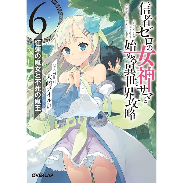 Amazon.co.jp: 終末なにしてますか？ 忙しいですか？ 救ってもらって